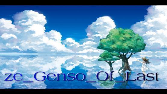 ze_genso_of_last_v3 封面
