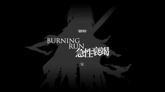 明日方舟:序章 封面