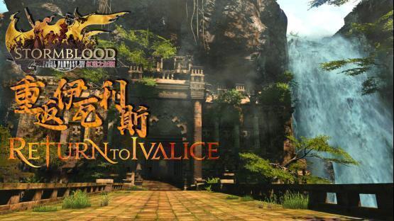 ze_ffxiv_the_orbonne_monastery_demo 封面